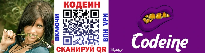 гидра ТОР  Верхний Уфалей  Кодеиновый сироп Lean Purple Drank  где найти  
