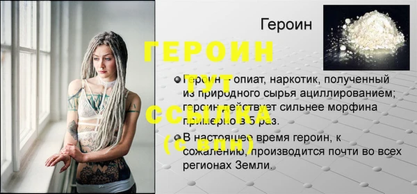 МДМА Бородино